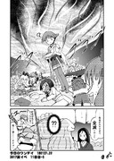 今日のワンデイ 2017夏イベ 11日目-5