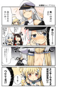 秘書艦のエンプラさん