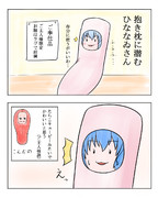 たらこキューピー ニコニコ静画 イラスト