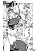 今日のワンデイ 2017夏イベ 11日目-6