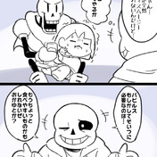 Sans ニコニコ静画 イラスト