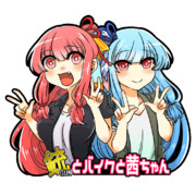 銃とバイクと茜ちゃんアクキー