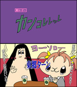 カンコレレッレ