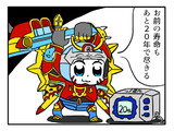 ペンデュラム20周年