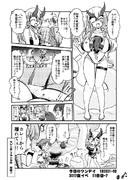 今日のワンデイ 2017夏イベ 11日目-7