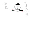 ツインテールの日