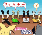 プレーリーと愉快な仲間たち