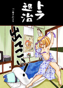 カントリーサインの旅