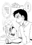 からかい上手のアカギさん