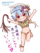 佐渡鬼と遊ぼう！