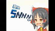 爽快 SNNNくん