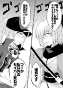 FGOまんが 沖田さん対ヒロインX