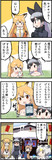ジャパリパークのげぇむ