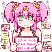 J おん