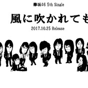 欅坂46似顔絵 ニコニコ静画 イラスト