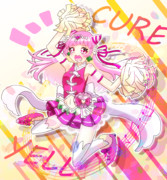 キュアエール！