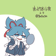 まいにちお小夜 #236