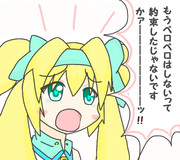 公式「ペロペロは禁止ペロ」