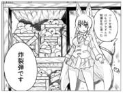 清楚でかわいく尊いオイナリサマ