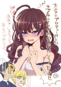 赤ちゃんプレイ ニコニコ静画 イラスト