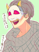 セクシー鬼いさん