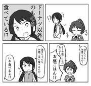 椎名法子とおにぎり