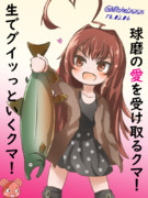 球磨より愛をこめて in Valentine♡