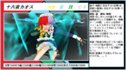十六夜カオス カード版