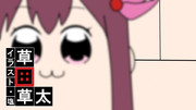 褒められて伸びる睦月