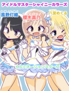 アイドルマスターシャイニーカラーズの三人！