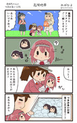 赤城ちゃんのつまみ食い 175