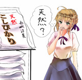 士郎、ちょっと気になることがあるのですが・・・