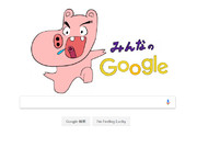 Googleトップページにボブネミミッミを差し替えても誰も違和感を唱えない説 2