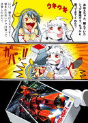 榛名さんとほっぽちゃん３