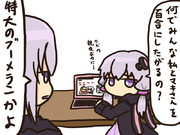 ゆかりさんの疑問