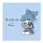 まいにちお小夜 #241