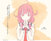 あんまりわがままだと…