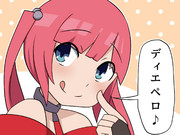 てへぺろディエゴ