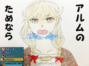 「アルムのために...これでヤれる！（敵を）」