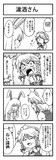 【東方4コマ】うど咲