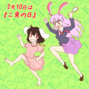 い・つ・も・の・♪