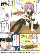 多摩とバレンタインと魚チョコ