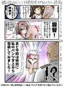 艦娘のパンツを絶対見てやるんだもん提督は今日もトラトラトラ♯64 vs.瑞鳳