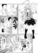 バレンタイングラの球磨