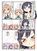 愛が重すぎる朝潮の漫画②