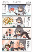 赤城ちゃんのつまみ食い 179