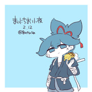 まいにちお小夜 #243