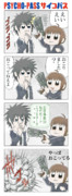 サイコピピック