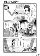 今日のワンデイ 2017夏イベ 12日目-3