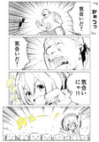 シロの気合い